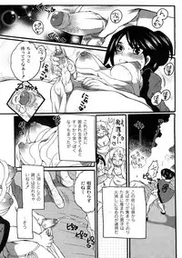 COMIC PLUM 2009-02 [Incomplete]