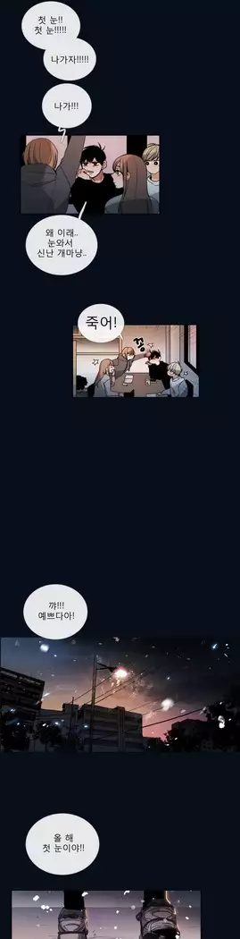 Talk to Me Ch.0-39
