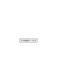 (C92) [BLUE24 (Aoi Taishi)] Sentakumono ni Goyojin! | 晾衣服要小心! [Chinese] [黑夜汉化组]