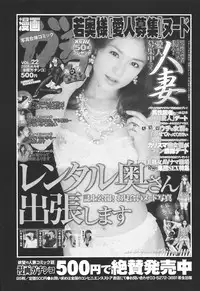 COMIC PURUMELO 2008-04 vol.16