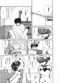 [Morinaga Mizuki] Binetsu Shoujo Cosmos Gumi