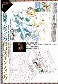 Mei King Official Visual Book