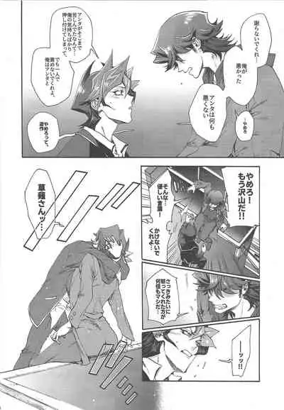 Kyou, Anata ni furaremasu.