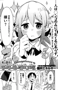 COMIC Kairakuten 2015-03