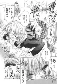 [Sid Alice] Epicurean Syndrome