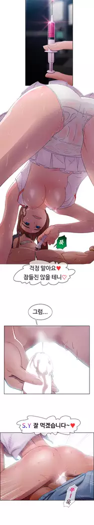 Lady Garden Ch. 0-16