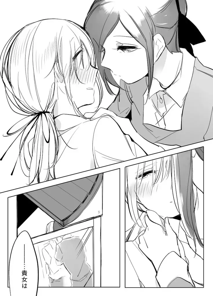 Bocchi Kaibutsu to Moumoku Shoujo