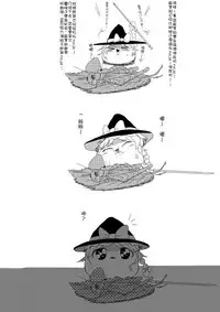 Maricha's great adventure ！(kazukki)(Chinese)