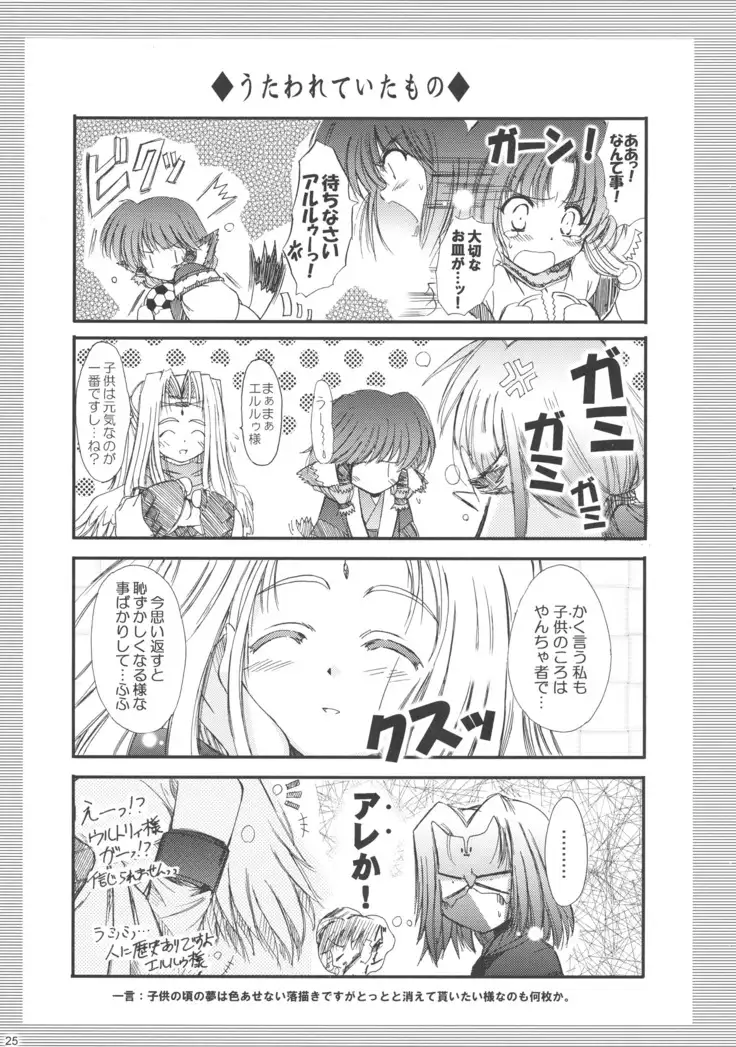 Dream trail - Yume no Ato -