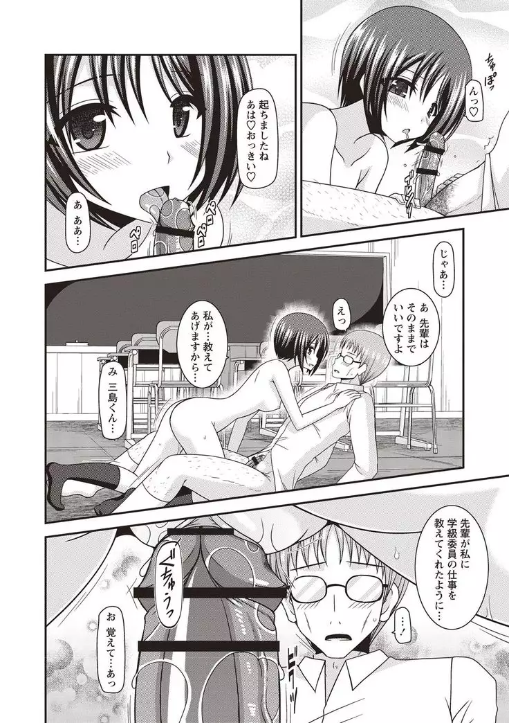 Roshutsu Shoujo Yuugi Kan Hikaru Hen