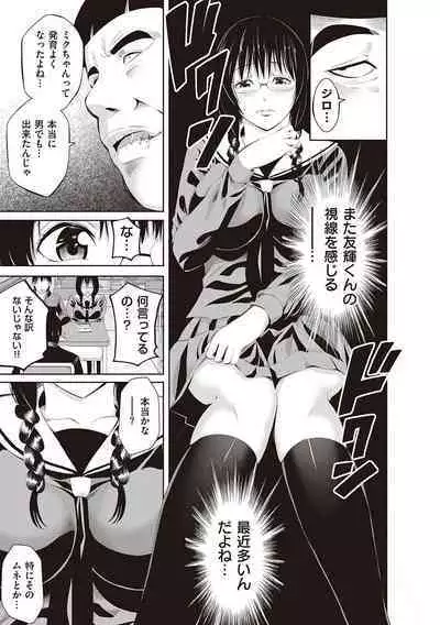 金欲学園【デジタル特装版】