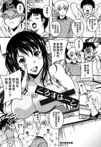 [Kusui Aruta] Cross Heart (Kaikan Cherish!) [Chinese] [漢化組漢化組]