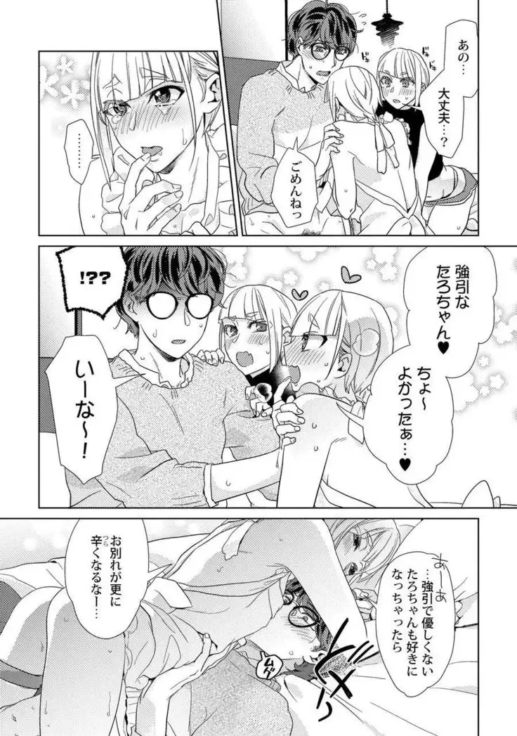 Ero boku ro no AV dan'yū ren 30-sai【tokuten-tsuki】