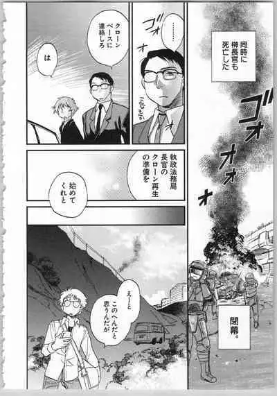 Transgenic Laboratory