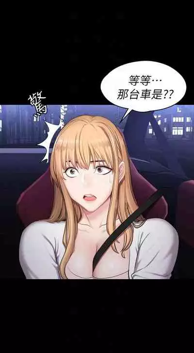 [G.HO & 高孫志] 健身教練 1-84 官方中文（連載中）