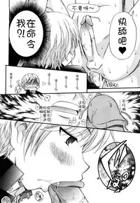 [Kamirenjaku Sanpei] Anal Angel [Chinese] [不冠名汉化] [第0-2话重制]