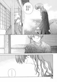 [Natsumikan] Tokyo Yozora