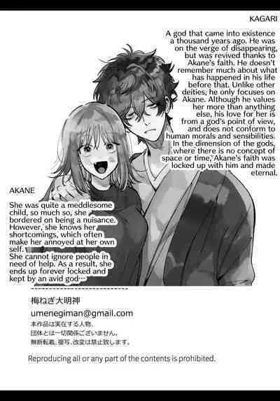 Heibon Onna wa Downer Kami-sama ni Izon sarete Modorenai