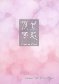 (C84) [Pigeon Blood (Asou Shin)] Chuusouyamu (Touhou Project)