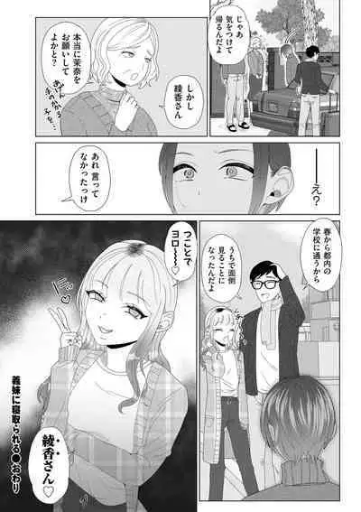 COMIC Kuriberon DUMA 2023-08 Vol.51