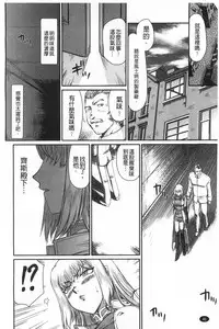 [Taira Hajime] Inda no Onihime Annerose | 淫墮的鬼姬 安娜羅莎公主 [Chinese]