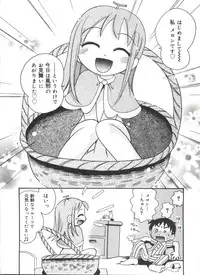 [Hoshino Fuuta] Michikusa