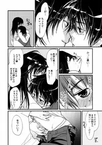 [CROCODILE-Ave. (Gangstar Yoshio)] MEGAMIX G Okami (Gravitation)