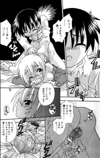 [Uchoten] Still in Love