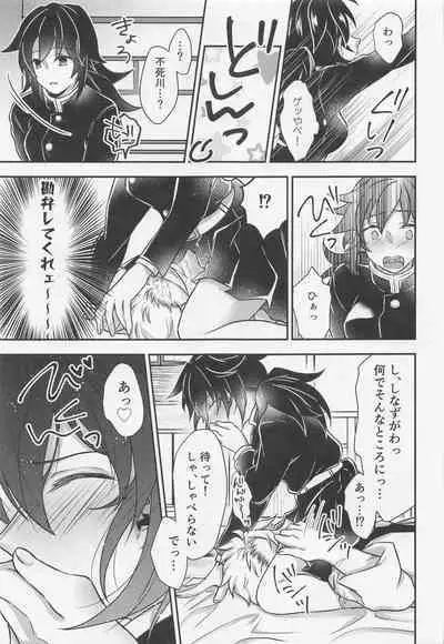 sukinahitotoharenchinameniaukekkijutsu！