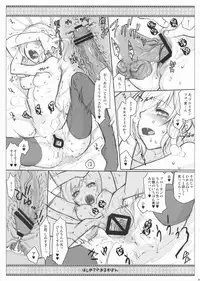 (C76) [VM500 (Kome)] Hajimete no Orosuban (Axis Powers Hetalia)