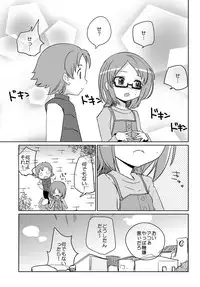 [EX35 (kamaboko RED)] SWEET M (Suite Precure♪) [Digital]