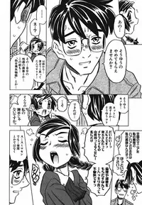 [Gorgeous Takarada] Cannon Sensei Tobashisugi