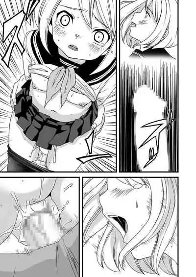 [F Taku (Anma)] Mukuchi Shoujo no Chikan Higai 1-8 [Chinese]