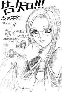 [SFT (Kawakami Takashi, Itou Nozomi)] Sakigata Vol. 02 (Samurai Spirits)