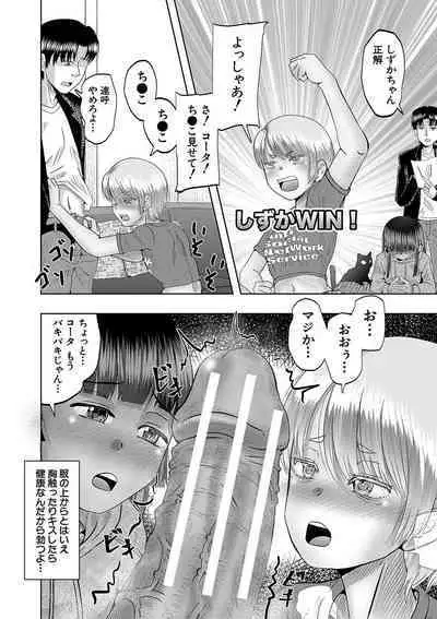 Chibi mmusume harem haramase shima