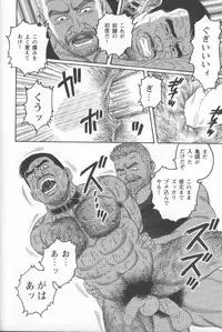 [Gengoroh Tagame] Pride VOL.1