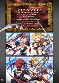 (C77) [SS-BRAIN (k3, Sumeragi Kou)] Loser's Knight COMIC edition Zenpen (Queen's Blade)
