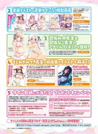 Dengeki Moeoh 2020-08