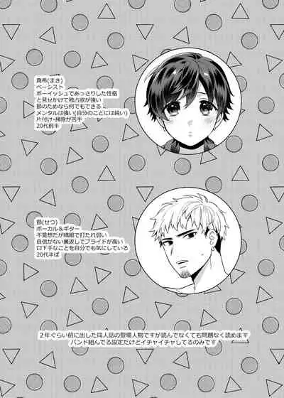 Kanojo ga Mizugi ni Kigaeteta