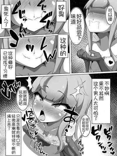 Haiboku Taimashi no Kutsujoku Settai