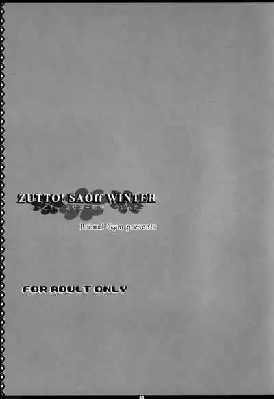 ZUTTO! SAOff WINTER