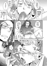 (SUPER21) [Crazy9 (Ichitaka)] Sairoku 2 (Durarara!!)