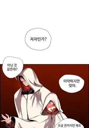 Lilith`s Cord Ch.0-43