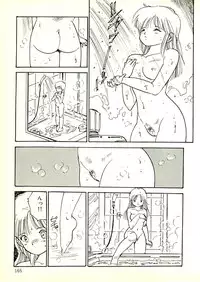 [Uchiyama Aki] Ecchi Gumi Chihiro