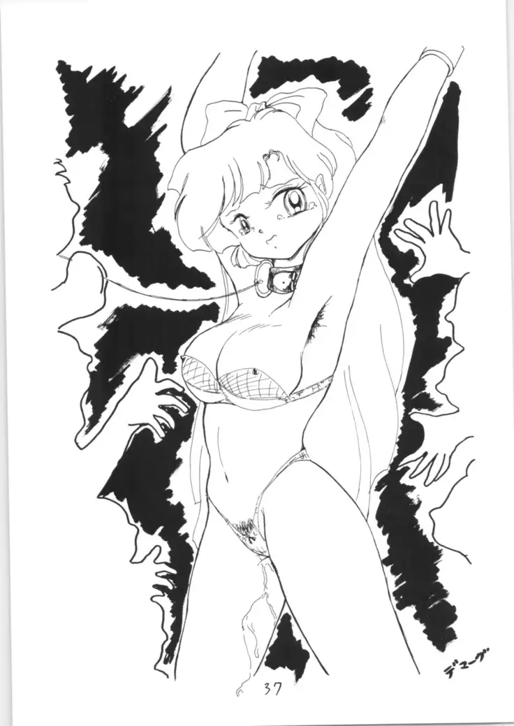 Ranma no Manma Bangai-hen V2