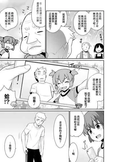 [Yaya Hinata] Ashita, Sekai ga Owaru nara | 世界、如果將在明日終結 [Chinese] [Digital]