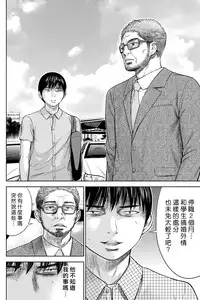 [Shikishiro Konomi] Ayamachi、Hajimemashite Ch. 1-19 [Chinese] [漢化組漢化組xFoxglove]