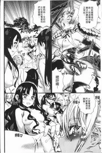 [Nippa Takahide] Mankai! Harem School [Chinese]