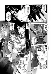 [Anthology] Inju Seisen Anthology Comics