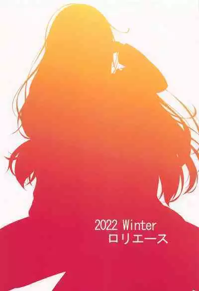 Shimada Oyako no Ero Hon